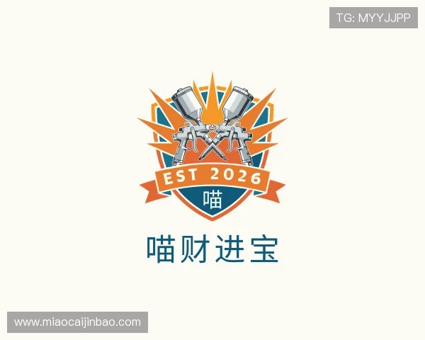 解读喵财进宝